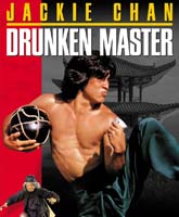 Смотреть Пьяный мастер Онлайн / Watch Drunken Master Online Jui kuen